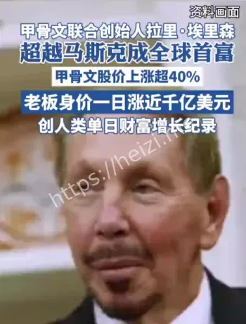 甲骨文股价暴涨